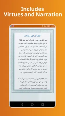 Dua Sari'al Ijabah Urdu - دعائ android App screenshot 0