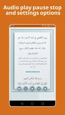 Dua Sari'al Ijabah Urdu - دعائ android App screenshot 1