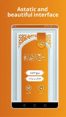 Dua Sari'al Ijabah Urdu - دعائ android App screenshot 2